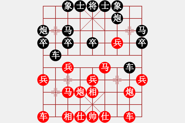 象棋棋譜圖片：李錦雄 先和 陶雷 - 步數(shù)：20 