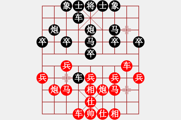 象棋棋谱图片：姜晓 先和 史思旋 - 步数：20 