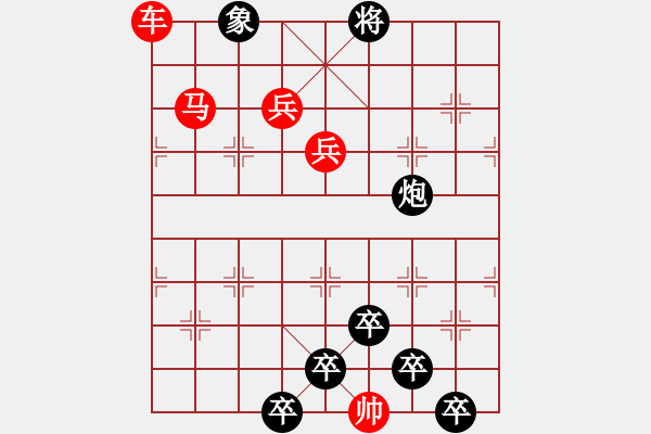 象棋棋譜圖片：☆《雅韻齋》☆【追風(fēng)覓影】☆　　秦 臻 擬局 - 步數(shù)：20 