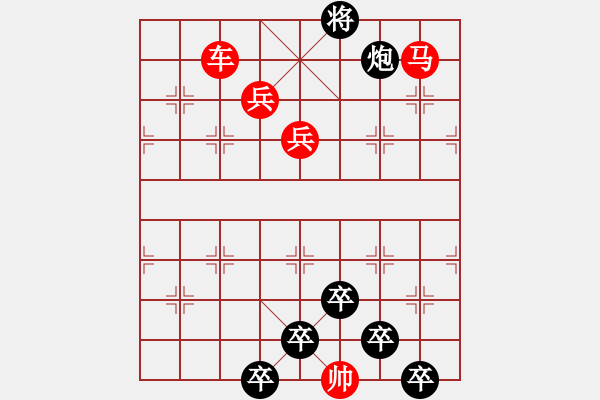 象棋棋譜圖片：☆《雅韻齋》☆【追風(fēng)覓影】☆　　秦 臻 擬局 - 步數(shù)：30 