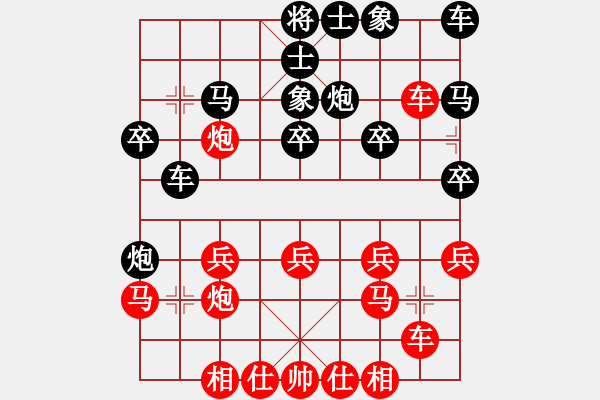 象棋棋譜圖片：棋友-魚鳥[575644877] -VS- 夏風(fēng)[757010297] - 步數(shù)：20 