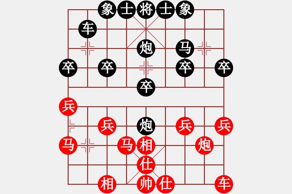 象棋棋譜圖片：吉祥財(cái)子[紅] -VS- 橫才俊儒[黑] - 步數(shù)：20 