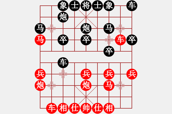 象棋棋譜圖片：呼風(fēng)喚雨(9星)-和-幸存者(2弦) - 步數(shù)：20 