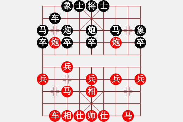 象棋棋谱图片：杨建平 先和 申午军 - 步数：20 