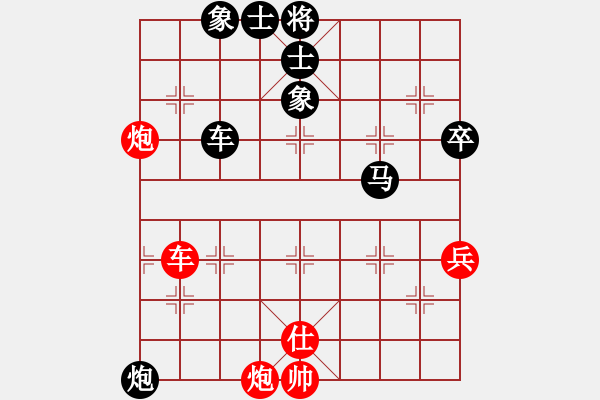 象棋棋譜圖片：半途列炮-紅兩頭蛇車二平一-沖中兵變化 - 步數(shù)：66 