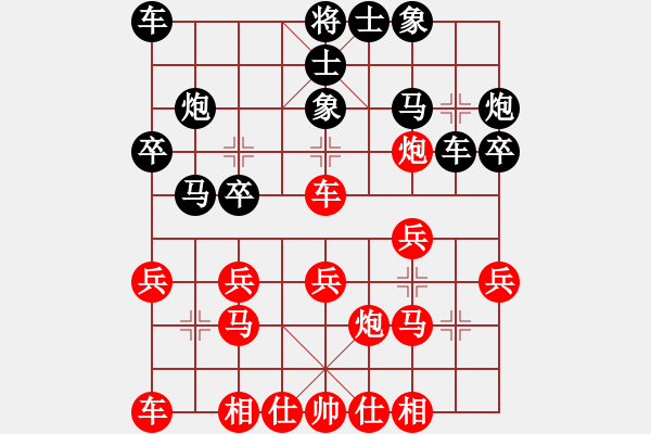 象棋棋譜圖片：1040419劉祐成先勝林哲彥 - 步數(shù)：20 