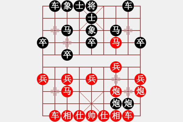 象棋棋譜圖片：1234 - 步數(shù)：20 