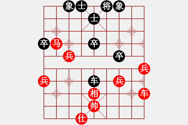 象棋棋譜圖片：隋曉亮VS大狼狗粑粑(2013-1-21) - 步數(shù)：59 