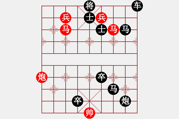 象棋棋譜圖片：勇于進(jìn)取 紅先勝 （王宗尊宋商容） - 步數(shù)：0 