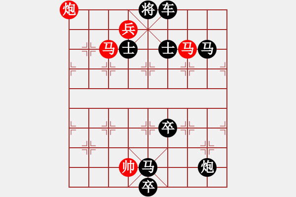 象棋棋譜圖片：勇于進(jìn)取 紅先勝 （王宗尊宋商容） - 步數(shù)：10 