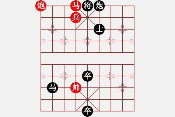 象棋棋譜圖片：勇于進(jìn)取 紅先勝 （王宗尊宋商容） - 步數(shù)：39 