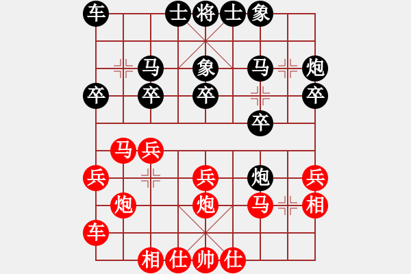 象棋棋譜圖片：譚瑞安VS左手無(wú)力 - 步數(shù)：20 