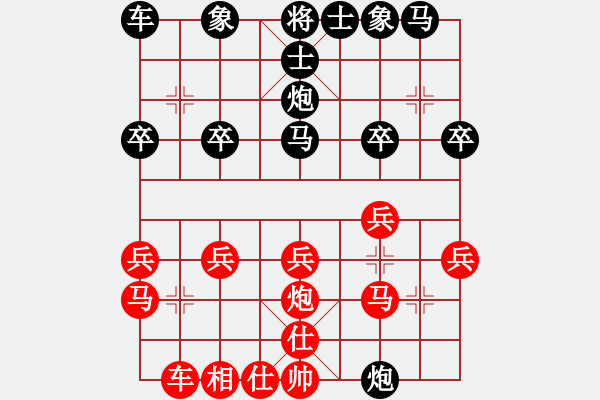 象棋棋譜圖片：渭北高手(3段)-負-棋壇樂者(3段) - 步數(shù)：20 