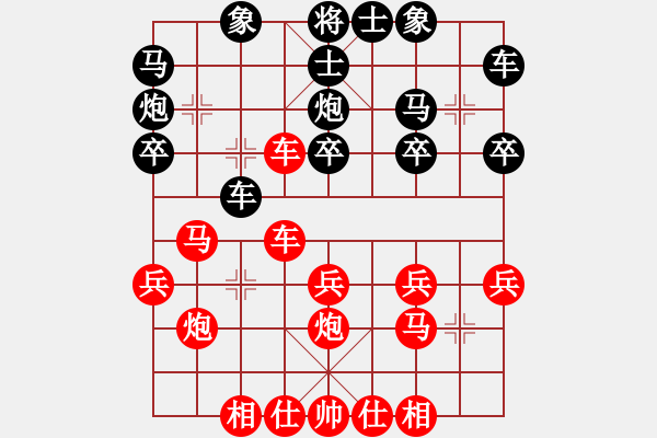 象棋棋譜圖片：橫才俊儒[292832991] -VS- 好人一生平安[562137363] - 步數(shù)：30 