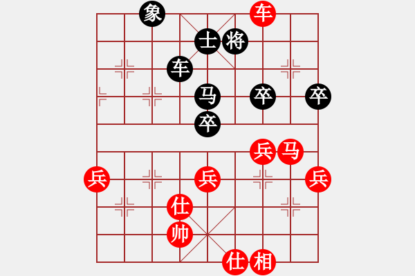 象棋棋譜圖片：橫才俊儒[292832991] -VS- 好人一生平安[562137363] - 步數(shù)：80 