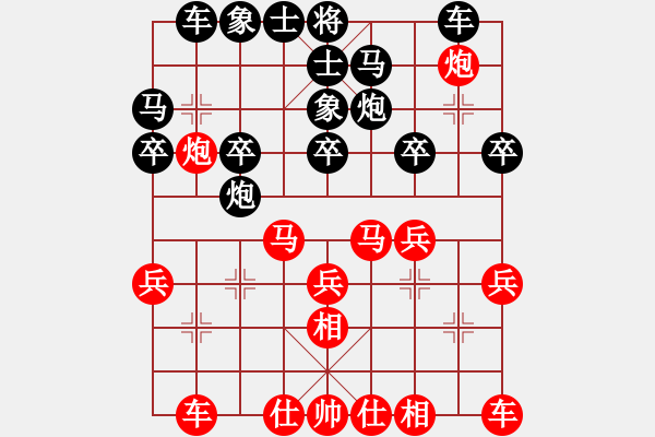 象棋棋譜圖片：葬心紅勝sml188a【仙人指路進(jìn)右馬對(duì)飛象】 - 步數(shù)：20 