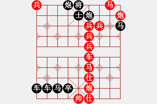 象棋棋譜圖片：最后勝利 - 步數(shù)：0 