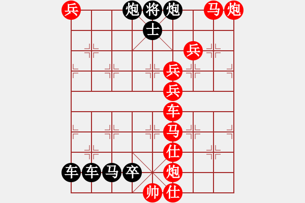 象棋棋譜圖片：最后勝利 - 步數(shù)：10 