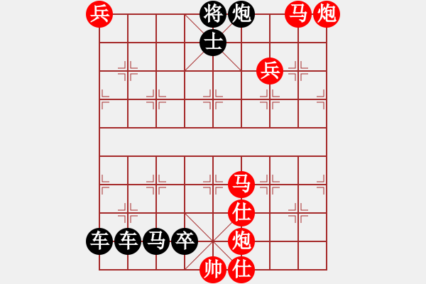 象棋棋譜圖片：最后勝利 - 步數(shù)：20 