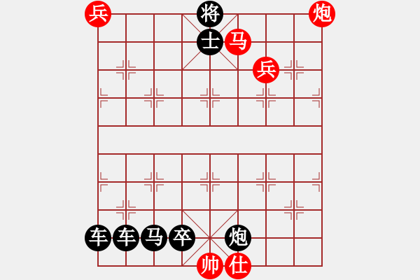 象棋棋譜圖片：最后勝利 - 步數(shù)：30 