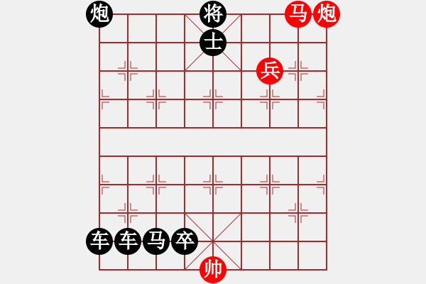 象棋棋譜圖片：最后勝利 - 步數(shù)：39 