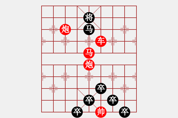 象棋棋譜圖片：【 心有靈犀巧天工 】 秦 臻 擬局 - 步數(shù)：10 