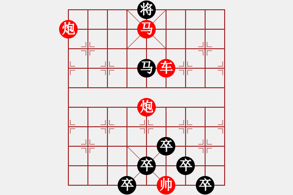 象棋棋譜圖片：【 心有靈犀巧天工 】 秦 臻 擬局 - 步數(shù)：30 