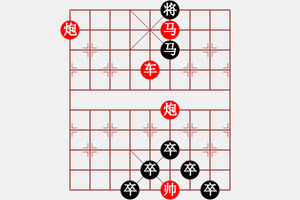 象棋棋譜圖片：【 心有靈犀巧天工 】 秦 臻 擬局 - 步數(shù)：40 