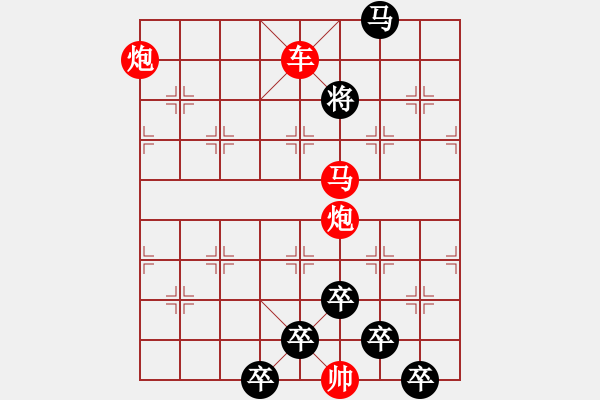 象棋棋譜圖片：【 心有靈犀巧天工 】 秦 臻 擬局 - 步數(shù)：47 