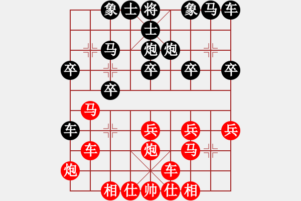 象棋棋譜圖片：中炮對列炮（黑56炮型）之三 - 步數(shù)：20 