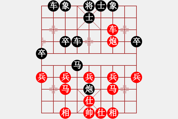 象棋棋譜圖片：林樂[623357752] -VS- 橫才俊儒[292832991] - 步數(shù)：30 