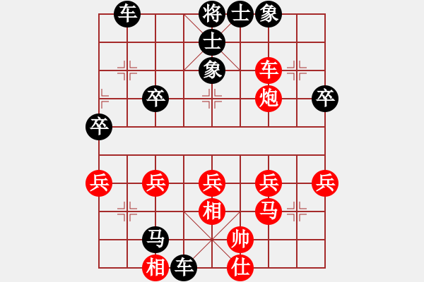 象棋棋譜圖片：林樂[623357752] -VS- 橫才俊儒[292832991] - 步數(shù)：40 