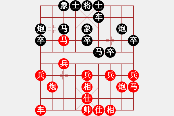 象棋棋譜圖片：趙國華(業(yè)八二) VS 昆侖 - 步數(shù)：20 