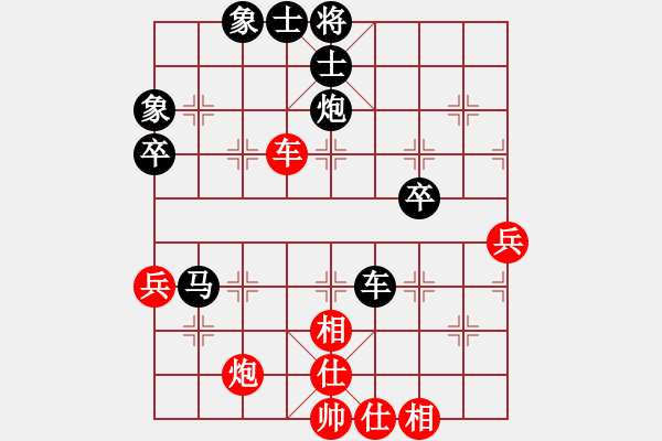 象棋棋譜圖片：趙國華(業(yè)八二) VS 昆侖 - 步數(shù)：70 