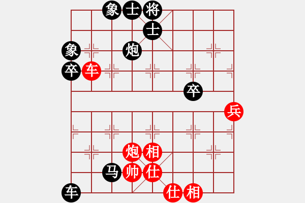 象棋棋譜圖片：趙國華(業(yè)八二) VS 昆侖 - 步數(shù)：80 