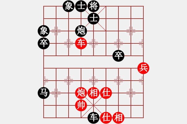 象棋棋譜圖片：趙國華(業(yè)八二) VS 昆侖 - 步數(shù)：84 