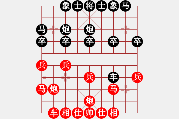 象棋棋譜圖片：聯(lián)盟孤獨(dú)(無(wú)極)-和-安順大俠(地煞) - 步數(shù)：20 