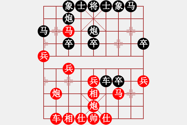 象棋棋譜圖片：聯(lián)盟孤獨(dú)(無(wú)極)-和-安順大俠(地煞) - 步數(shù)：30 