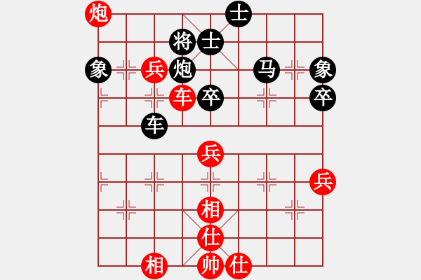 象棋棋譜圖片：聯(lián)盟孤獨(dú)(無(wú)極)-和-安順大俠(地煞) - 步數(shù)：70 