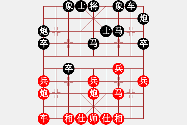 象棋棋譜圖片：鉤鉤鉤(天帝)-和-小聰明(天帝) - 步數(shù)：30 