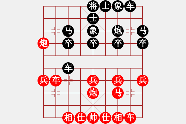 象棋棋譜圖片：飄弈(9級)-勝-梁山臥龍(3段) - 步數：20 