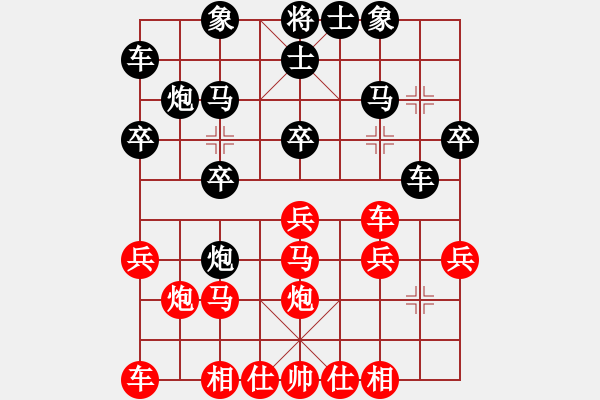 象棋棋譜圖片：屏風(fēng)馬應(yīng)中炮緩進中兵盤頭馬車壓馬（旋風(fēng)勝巫師業(yè)余級） - 步數(shù)：20 