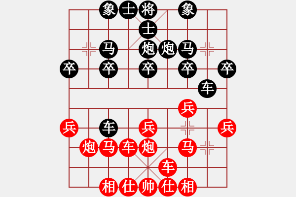 象棋棋譜圖片：魔法學(xué)徒 勝 寧靜致遠 - 步數(shù)：20 