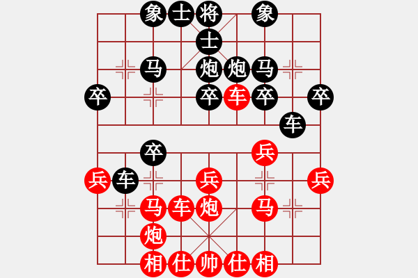 象棋棋譜圖片：魔法學(xué)徒 勝 寧靜致遠 - 步數(shù)：30 