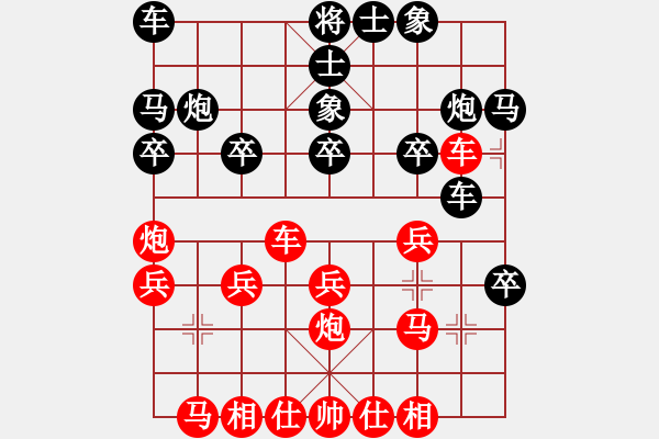 象棋棋譜圖片：太行山棋圣(6段)-勝-辰州封刀(2段) - 步數(shù)：20 