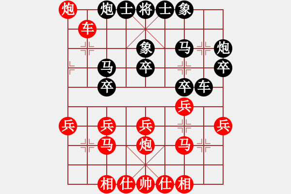 象棋棋譜圖片：58炮飛刀6 - 步數(shù)：30 