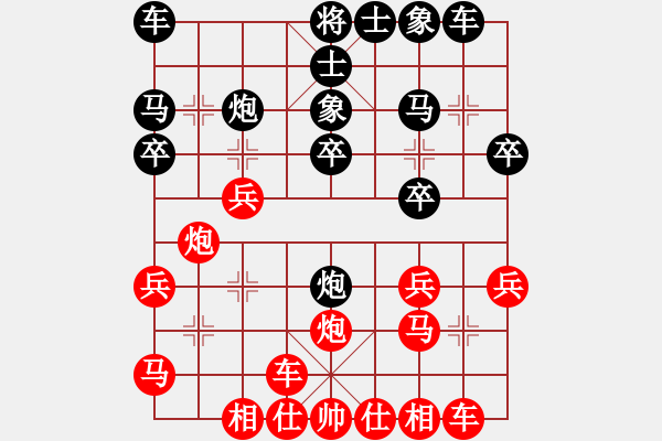 象棋棋譜圖片：老林同志(2段)-負(fù)-平陽府(6段) - 步數(shù)：20 