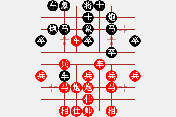 象棋棋譜圖片：千年老妖(1段)-勝-殺遍京城(1段) - 步數(shù)：30 