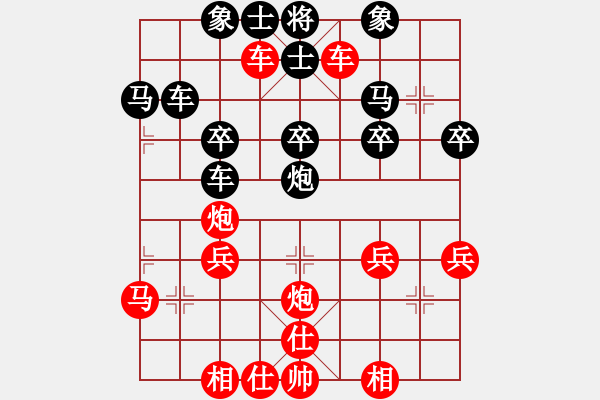 象棋棋譜圖片：橫才俊儒[292832991] -VS- 高興一輩子[1730946536] - 步數(shù)：30 