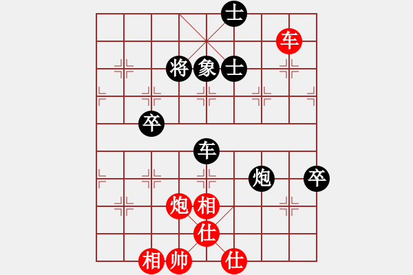 象棋棋譜圖片：棋壇小不點(2段)-負-井底蛙(4段) - 步數(shù)：130 